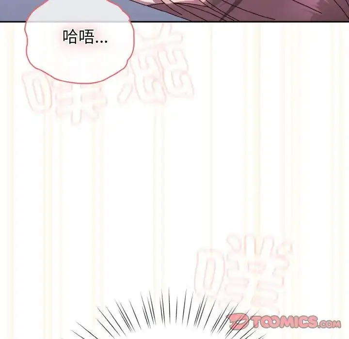 漫画《老大!请把女儿交给我!》第37话第84张图