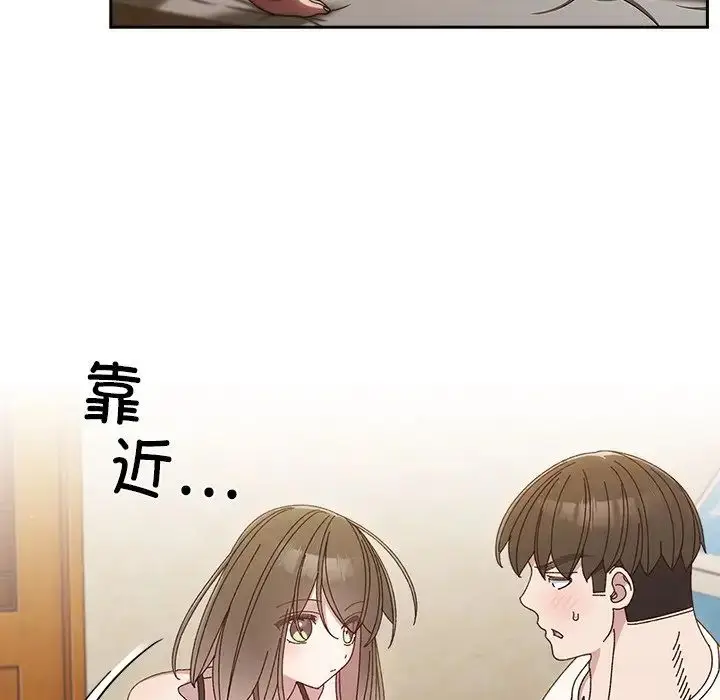 漫画《老大!请把女儿交给我!》第25话第101张图