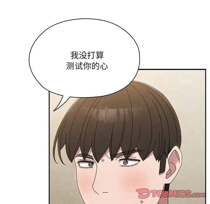 漫画《老大!请把女儿交给我!》第25话第105张图