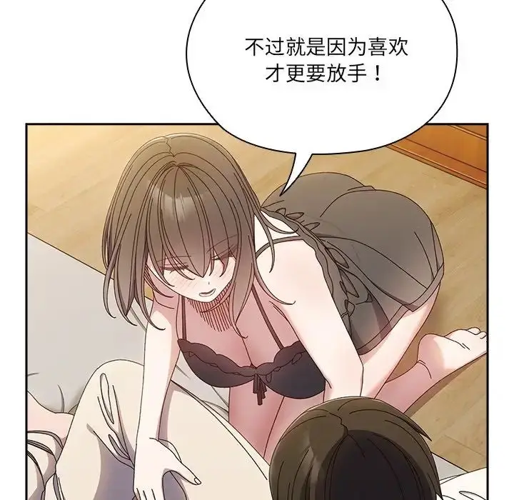 漫画《老大!请把女儿交给我!》第25话第107张图