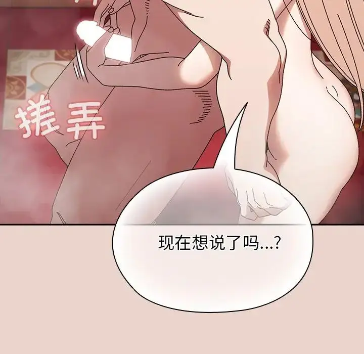 漫画《老大!请把女儿交给我!》第25话第11张图
