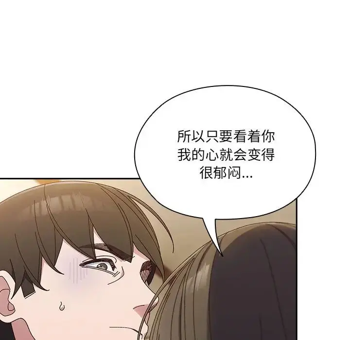 漫画《老大!请把女儿交给我!》第25话第113张图