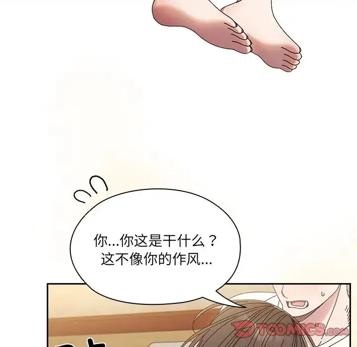 漫画《老大!请把女儿交给我!》第25话第117张图