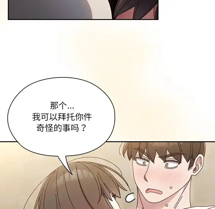 漫画《老大!请把女儿交给我!》第25话第121张图