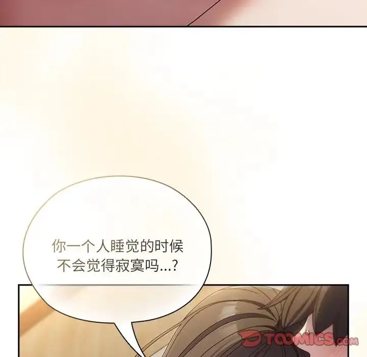 漫画《老大!请把女儿交给我!》第25话第123张图