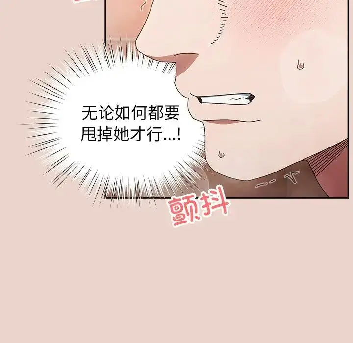 漫画《老大!请把女儿交给我!》第25话第13张图