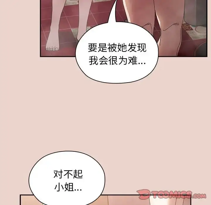漫画《老大!请把女儿交给我!》第25话第18张图