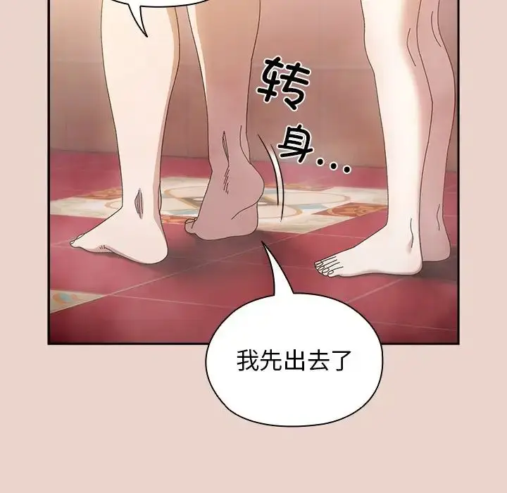 漫画《老大!请把女儿交给我!》第25话第19张图