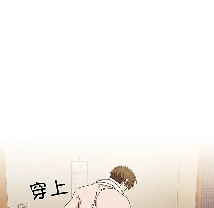 漫画《老大!请把女儿交给我!》第25话第25张图