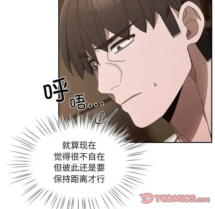 漫画《老大!请把女儿交给我!》第25话第30张图