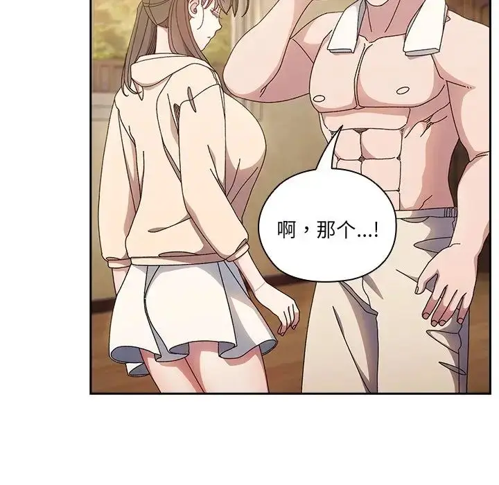 漫画《老大!请把女儿交给我!》第25话第35张图