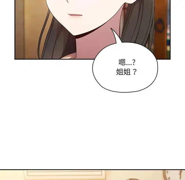 漫画《老大!请把女儿交给我!》第25话第37张图
