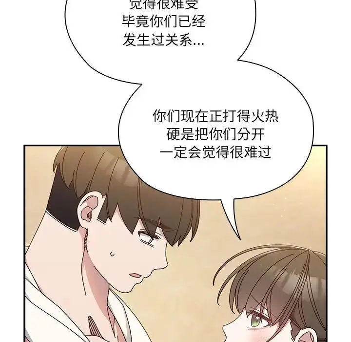 漫画《老大!请把女儿交给我!》第25话第46张图