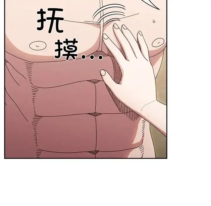 漫画《老大!请把女儿交给我!》第25话第58张图