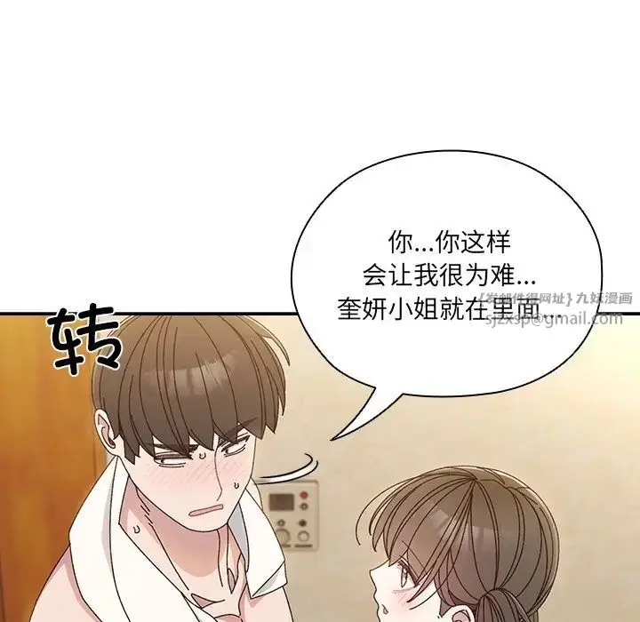 漫画《老大!请把女儿交给我!》第25话第59张图