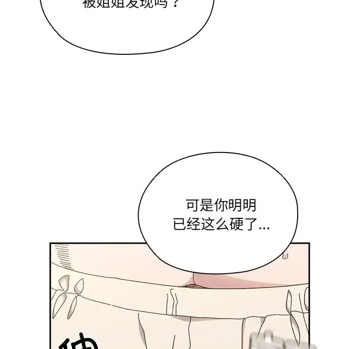 漫画《老大!请把女儿交给我!》第25话第61张图