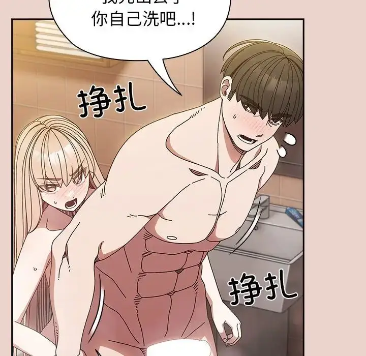 漫画《老大!请把女儿交给我!》第25话第7张图