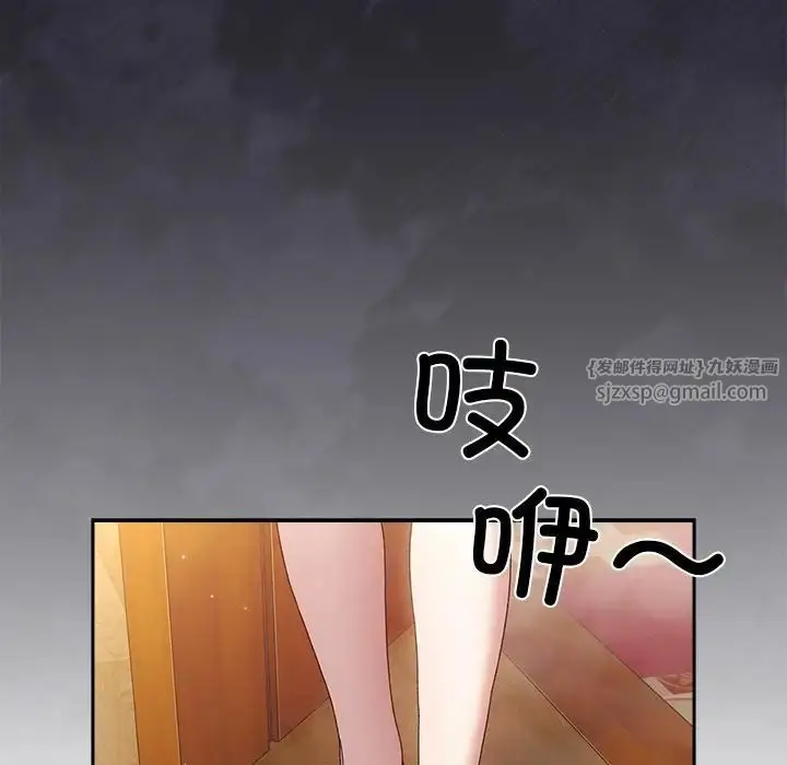 漫画《老大!请把女儿交给我!》第25话第70张图