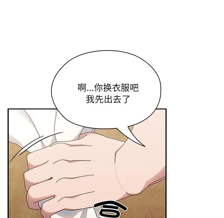 漫画《老大!请把女儿交给我!》第25话第82张图
