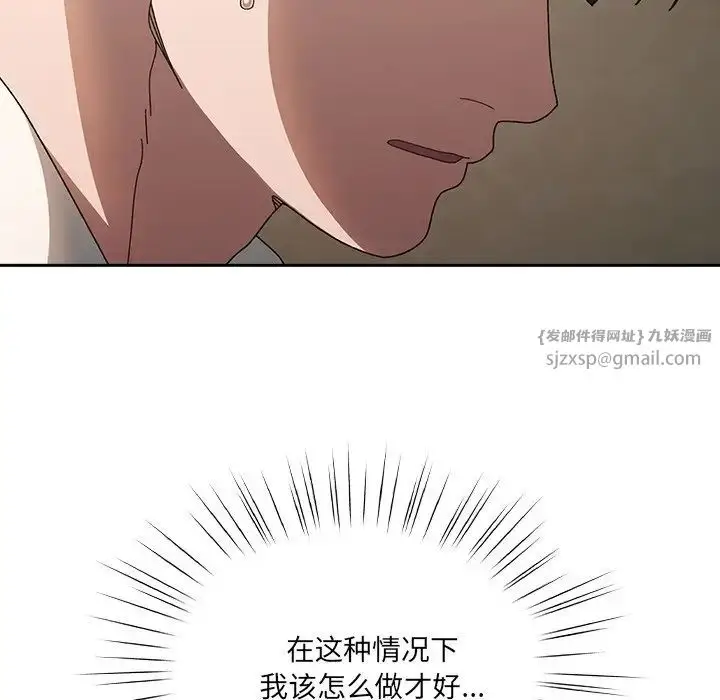 漫画《老大!请把女儿交给我!》第25话第86张图