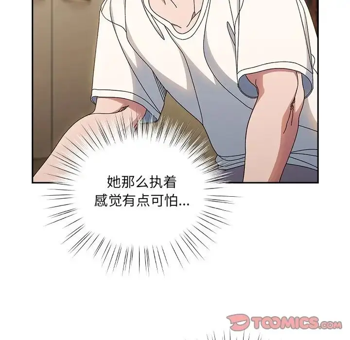漫画《老大!请把女儿交给我!》第25话第93张图