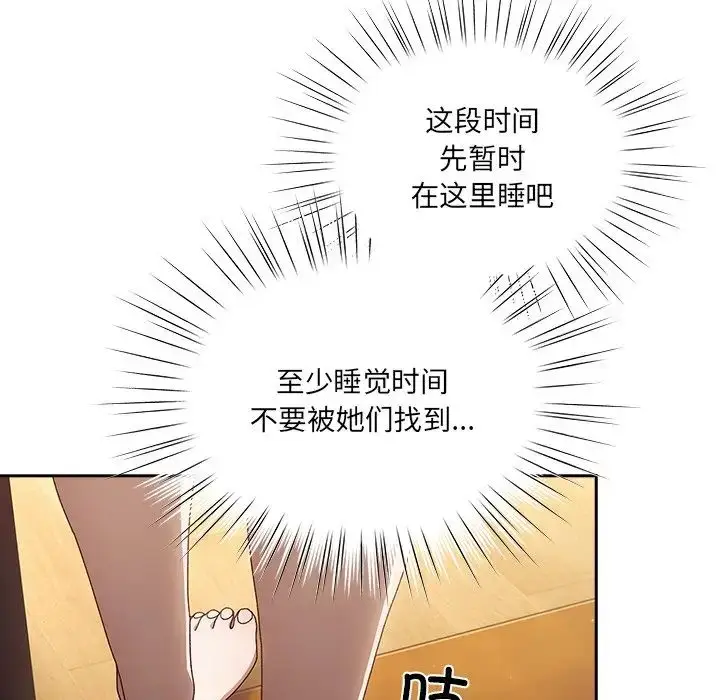 漫画《老大!请把女儿交给我!》第25话第94张图