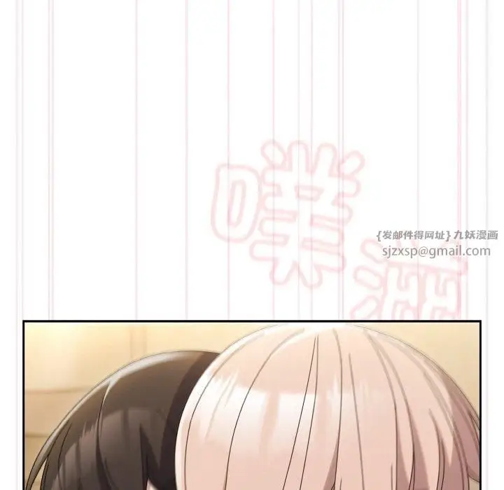 漫画《老大!请把女儿交给我!》第48话第105张图
