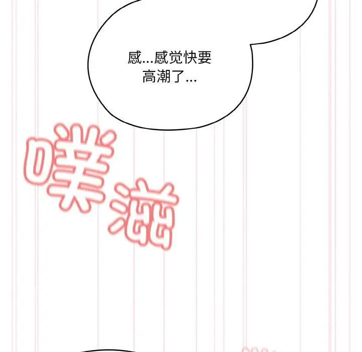 漫画《老大!请把女儿交给我!》第48话第107张图