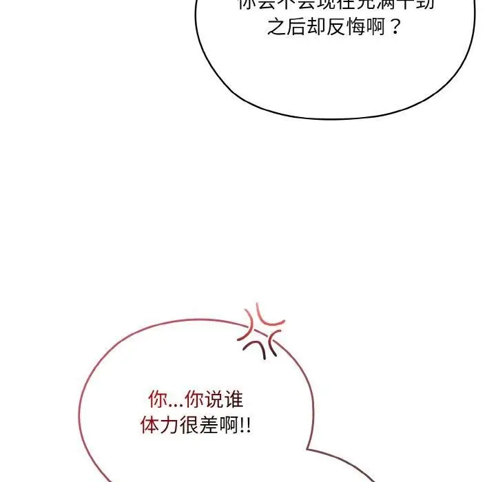 漫画《老大!请把女儿交给我!》第48话第11张图