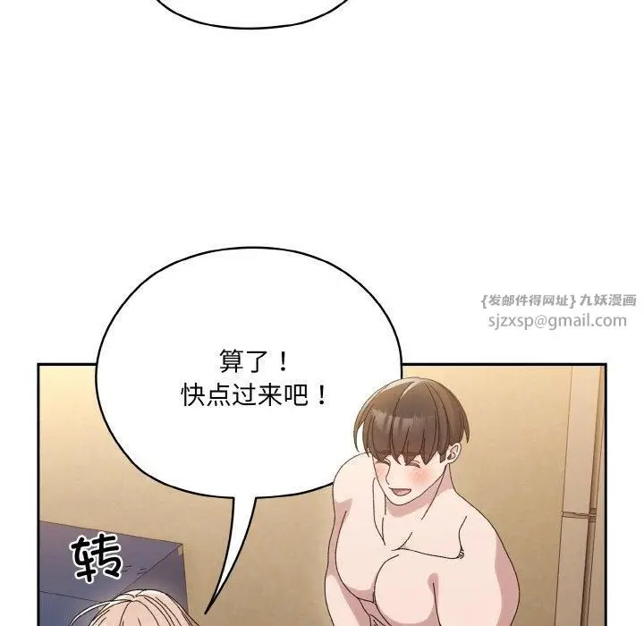 漫画《老大!请把女儿交给我!》第48话第149张图