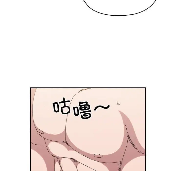 漫画《老大!请把女儿交给我!》第48话第151张图