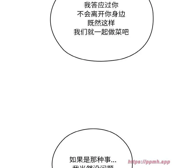 漫画《老大!请把女儿交给我!》第48话第160张图