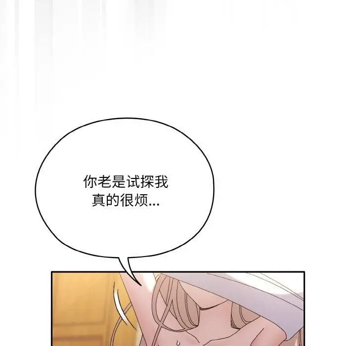 漫画《老大!请把女儿交给我!》第48话第23张图