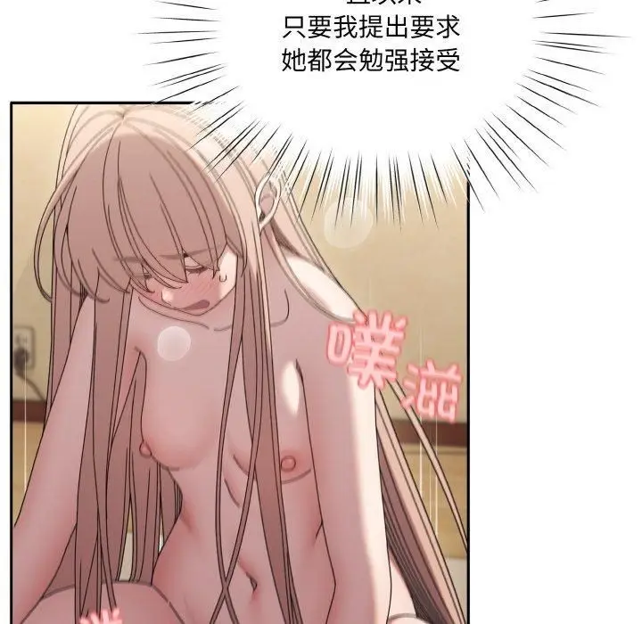 漫画《老大!请把女儿交给我!》第48话第36张图