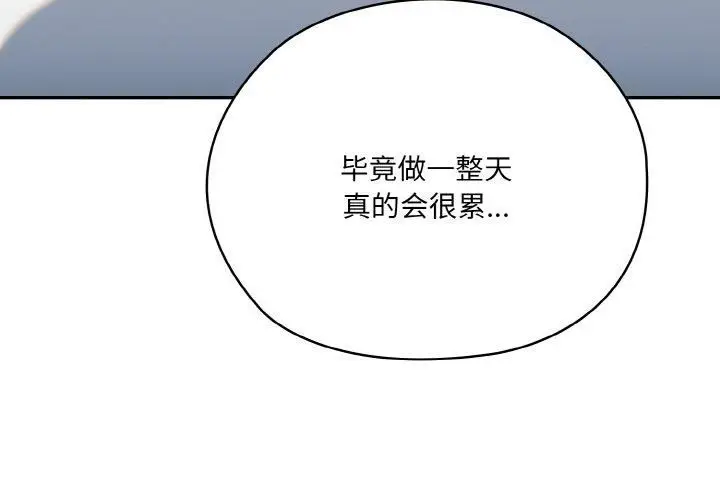 漫画《老大!请把女儿交给我!》第48话第4张图