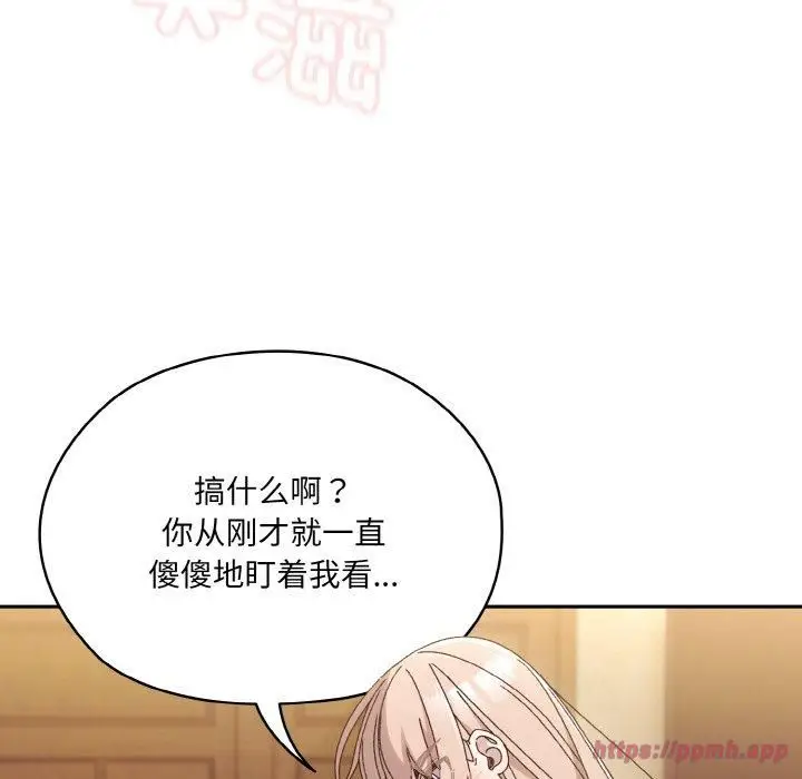 漫画《老大!请把女儿交给我!》第48话第40张图