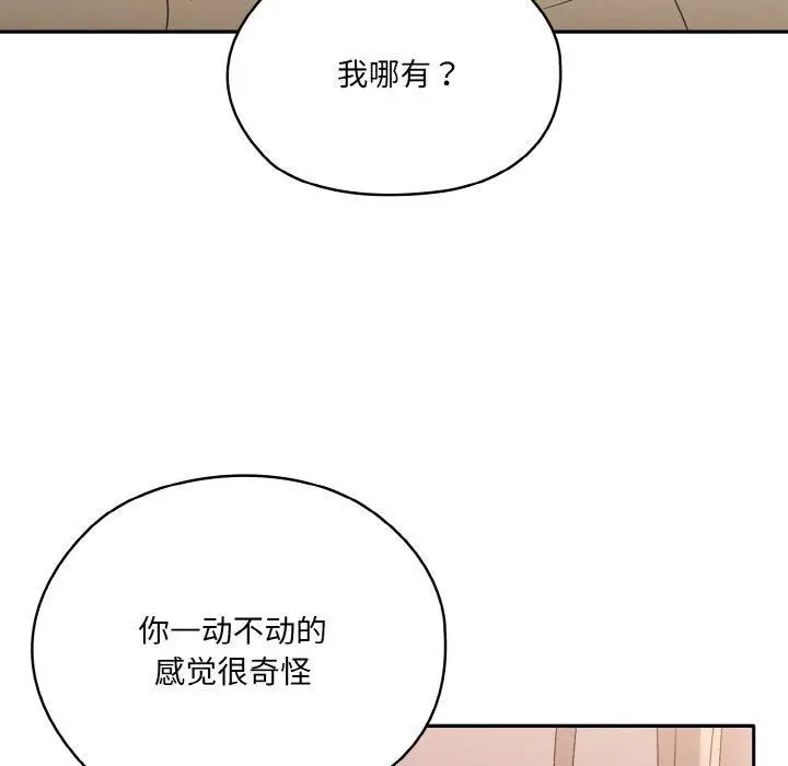 漫画《老大!请把女儿交给我!》第48话第42张图