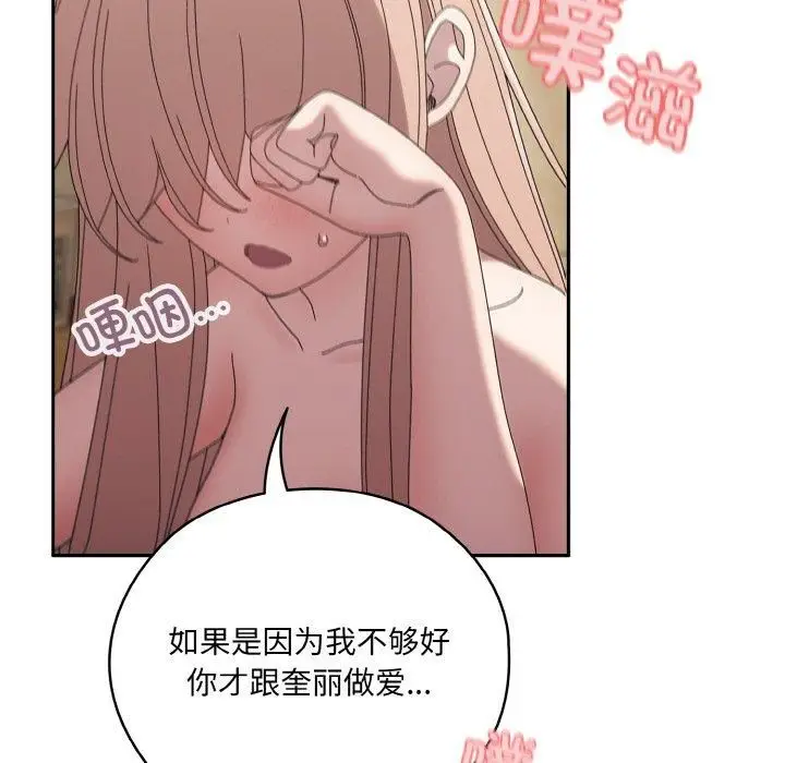 漫画《老大!请把女儿交给我!》第48话第67张图