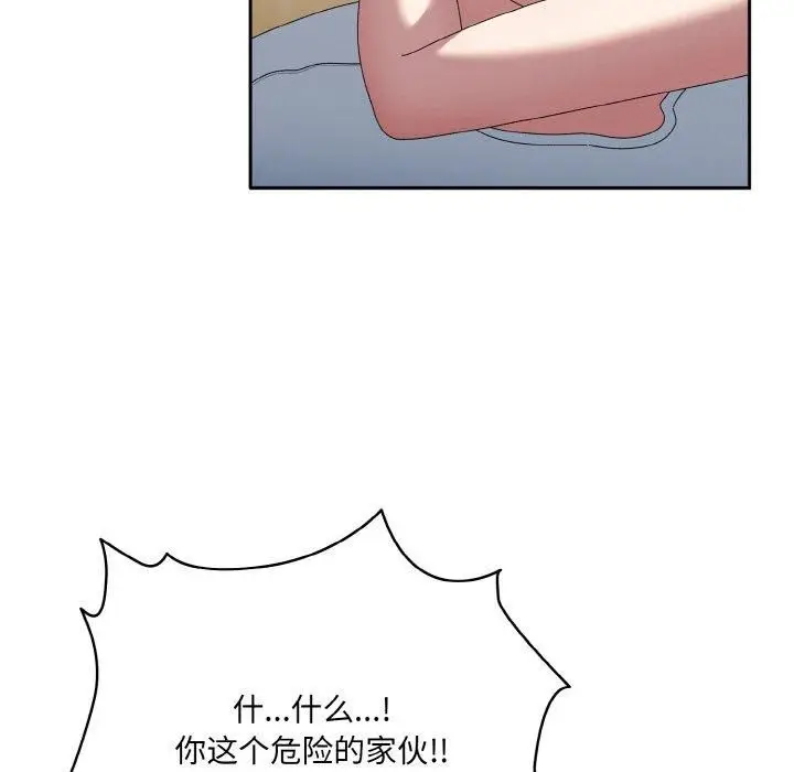 漫画《老大!请把女儿交给我!》第48话第72张图
