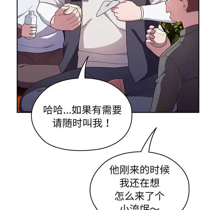 漫画《老大!请把女儿交给我!》第1话第10张图