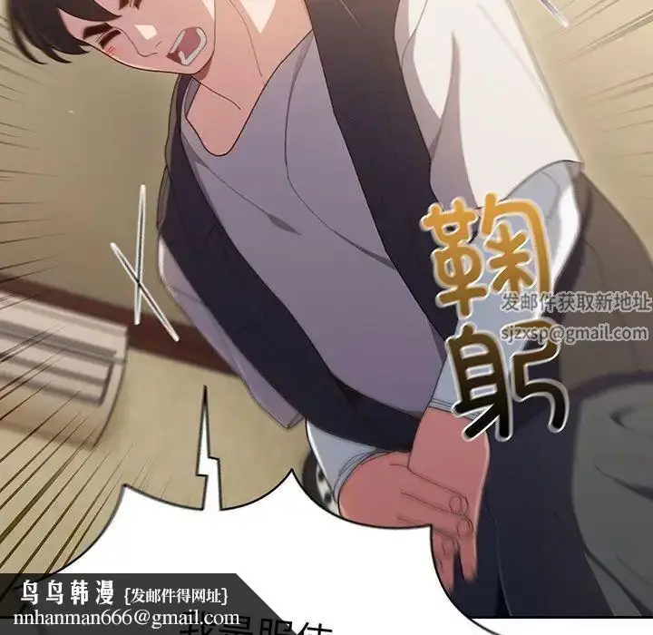 漫画《老大!请把女儿交给我!》第1话第104张图