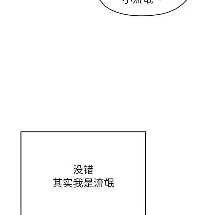 漫画《老大!请把女儿交给我!》第1话第11张图