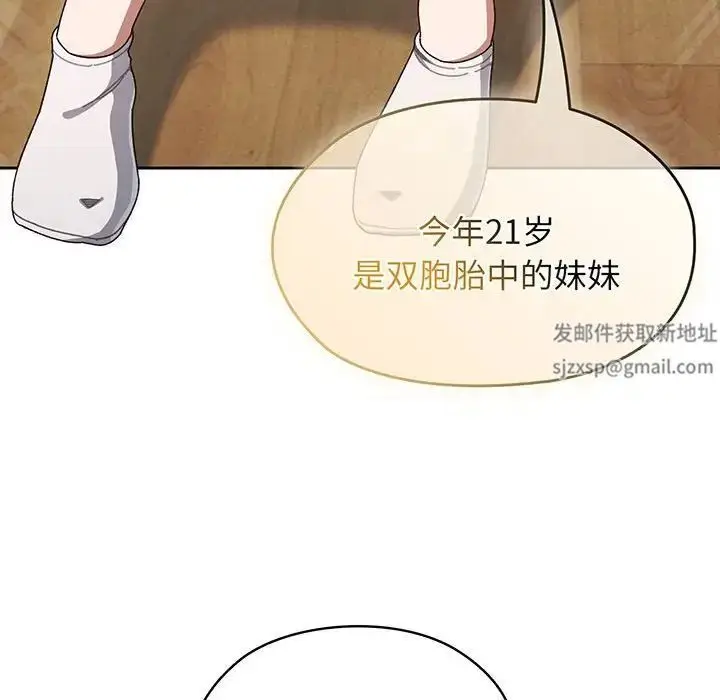 漫画《老大!请把女儿交给我!》第1话第112张图