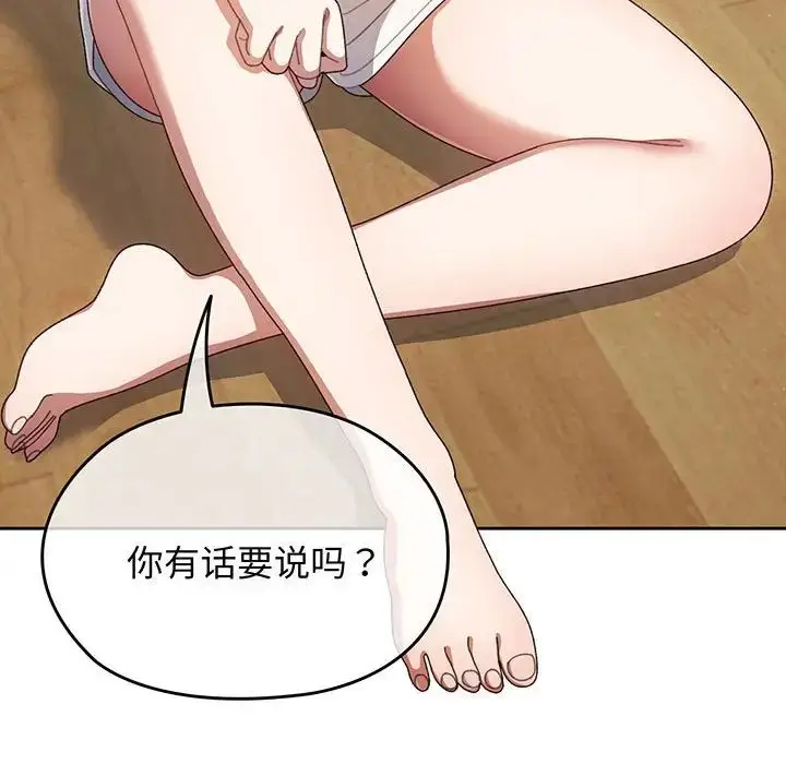 漫画《老大!请把女儿交给我!》第1话第116张图