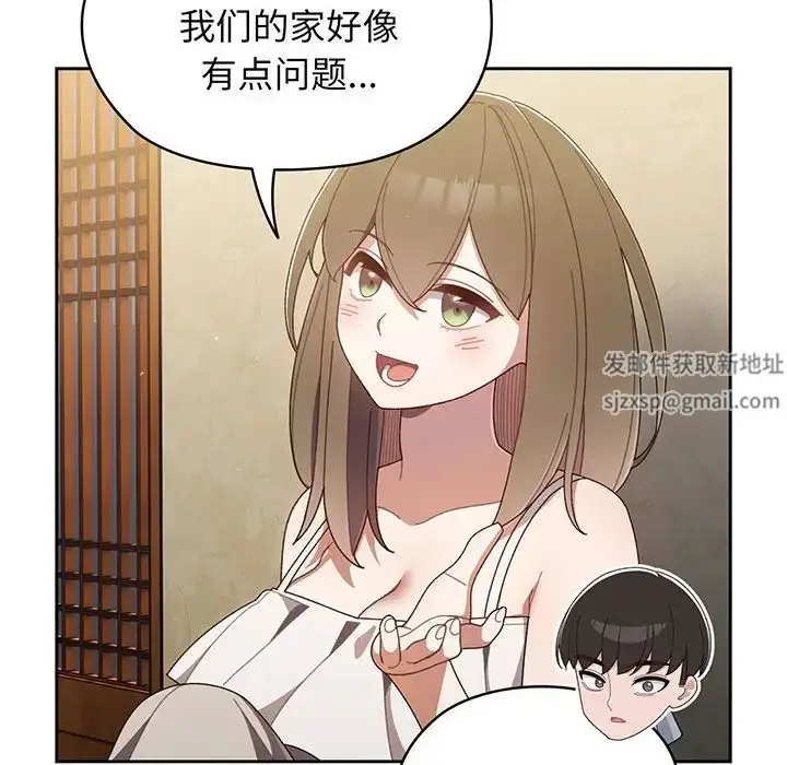 漫画《老大!请把女儿交给我!》第1话第119张图