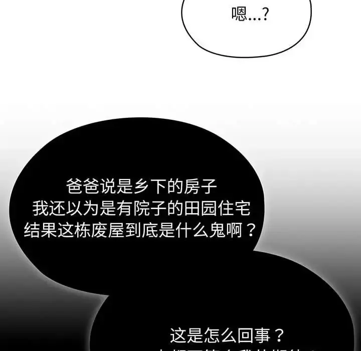 漫画《老大!请把女儿交给我!》第1话第120张图