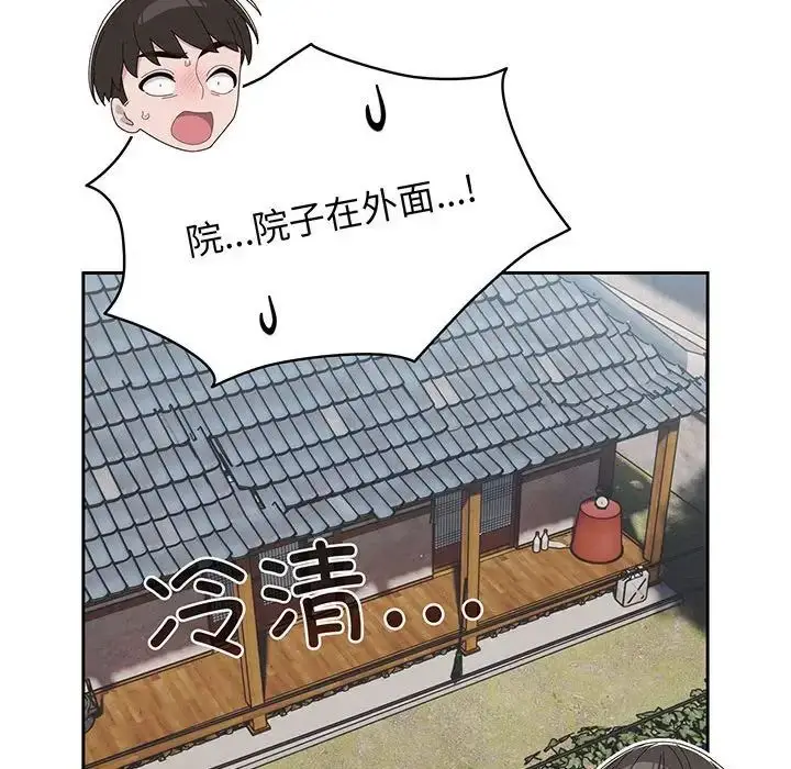 漫画《老大!请把女儿交给我!》第1话第123张图