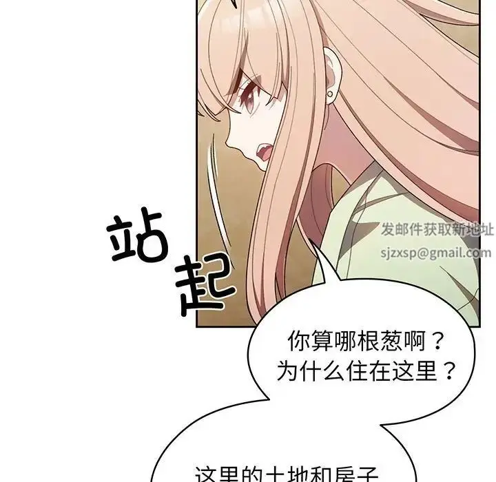 漫画《老大!请把女儿交给我!》第1话第128张图