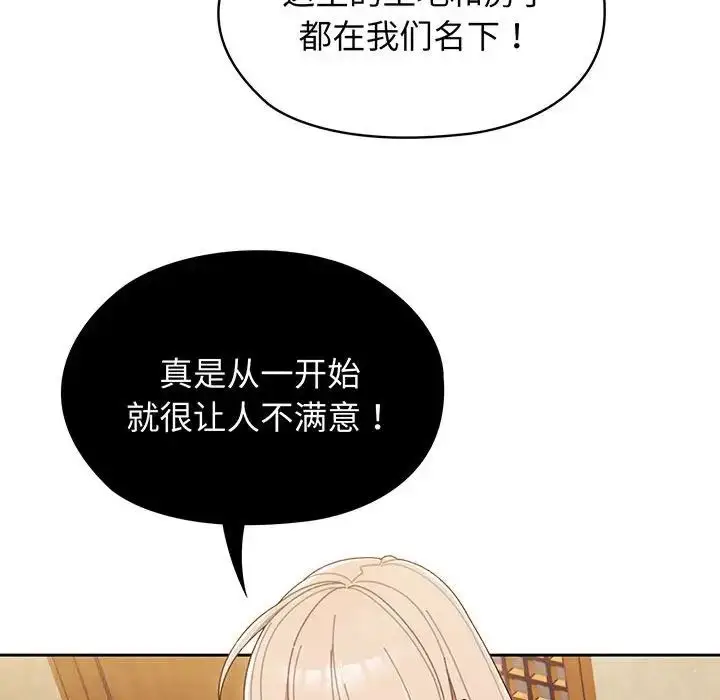 漫画《老大!请把女儿交给我!》第1话第129张图