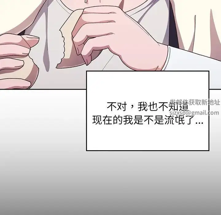 漫画《老大!请把女儿交给我!》第1话第13张图